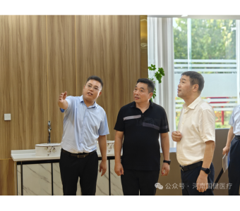 【國(guó)健要聞】省藥監(jiān)局黨組書(shū)記、局長(zhǎng)田文才一行蒞臨國(guó)健醫(yī)療調(diào)研指導(dǎo)